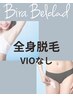 【２回目以降】全身（VIOなし）　¥25,000