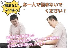 寺倉ハピネス接骨院