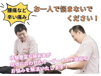寺倉ハピネス接骨院の写真