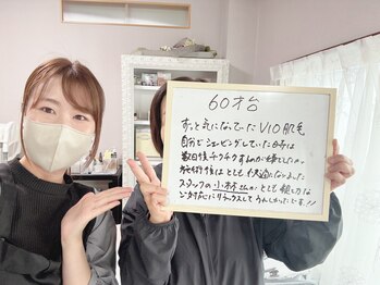 リラキュート(Rela Cute)/介護脱毛を視野に