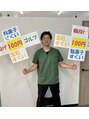 たまプラーザ駅前鍼灸整骨院&nbsp;日下部 亮輔