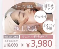 サロン アマベル(Salon Amabelle)