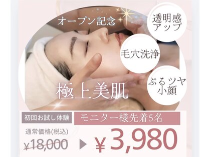 サロン アマベル(Salon Amabelle)の写真