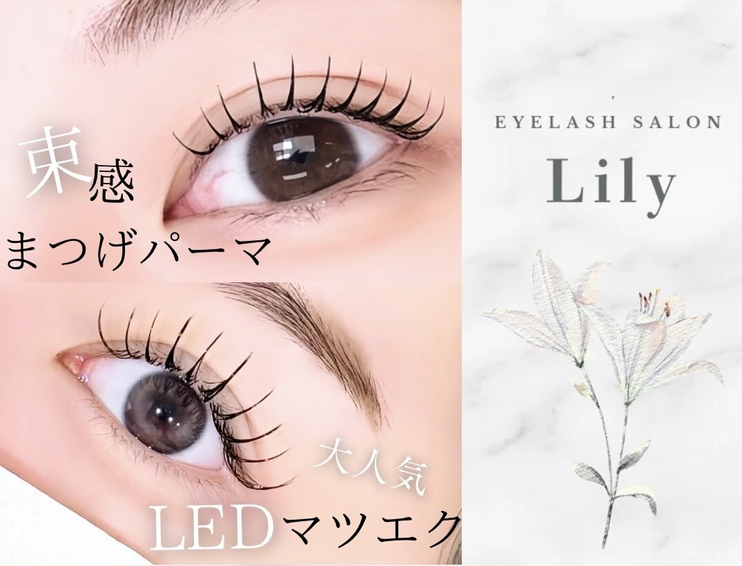 リリー 甲府店(Lily)｜ホットペッパービューティー