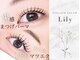 リリー 甲府店(Lily)の写真