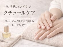 ナユネイル(na_yu.nail)の雰囲気（爪だけでなく手元まで整える次世代ハンドケア）