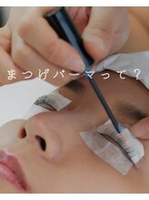 サミ 岸和田(SaMi)/まつ毛パーマって？