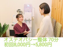 セルフリライアンスの雰囲気(丁寧にお体の症状・お悩みをお聞きします♪肩こり/腰痛/整体)