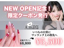 アマナ ネイル(A.mana Nail)