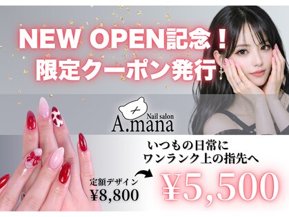 アマナ ネイル(A.mana Nail)の写真
