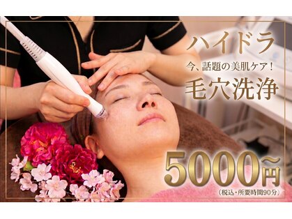 エステサロン カツキ(KATUKI)の写真