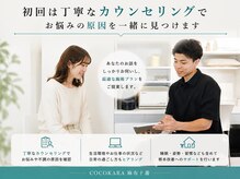 ココカラ 麻布十番(COCOKARA)