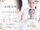 ポーラ ザ ビューティ 港南台店(POLA THE BEAUTY)の写真