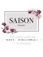 セゾンボーテ(SAISON beaute)/小山