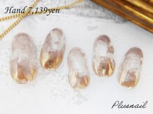 プラスネイル 自由が丘店(PLUS NAIL)/【479】定額7,139円マーブル