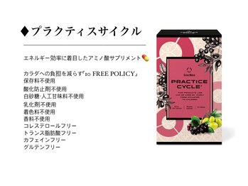 リボディ 表参道(An re Body)/トレーニング時必須のアミノ酸！