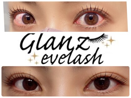 グランツ アイラッシュ 中央林間(Glanz eyelash)の写真