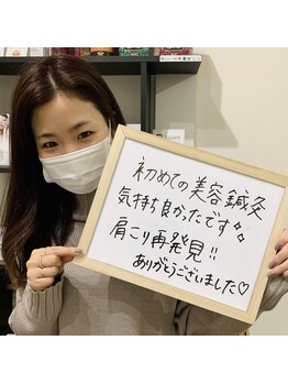 フラット(flat)/お客様の声/美容鍼&ボディ鍼灸