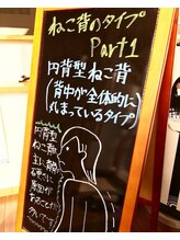 ひじり整骨院/円背型猫背