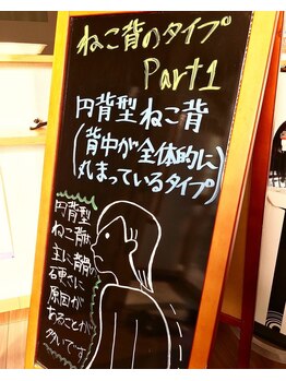 ひじり整骨院/円背型猫背