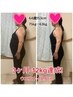 【40代50代本気で痩せたい方】カウンセリング(痩せ習慣指導)＋耳つぼ施術