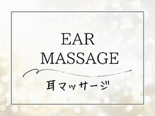 ゴート 中目黒(GOAT)/耳マッサージ