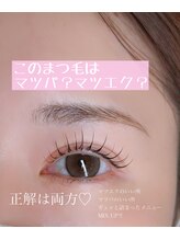 凛/マツエクとまつ毛パーマ夢コラボ