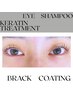 《新ケラチントリートメント》まつげパーマ+アイシャンプー&韓国コーティング