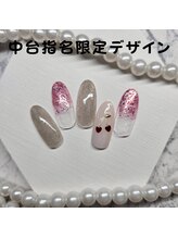 はあとねいる 松戸駅前店/中台指名限定デザイン