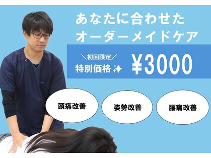 三郷南口整骨院の写真