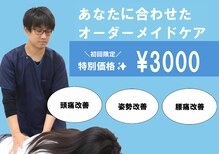 三郷南口整骨院