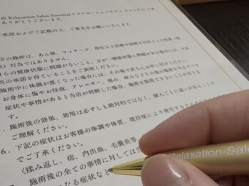 セレニテ(Serenite)/同意書♪