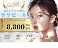 ルミアリュクス(LUMIA LUXE)