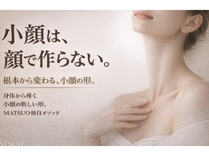 マツオ(MATSUO)の写真