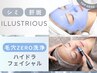 【シミ/くすみ】最高濃度ビタミンC美白ピーリング+毛穴洗浄90分/18500→13000