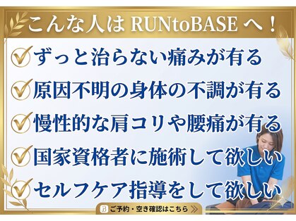ラントベース 博多本店(RUNtoBASE)の写真