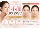 アプロ(Aphro)の写真/1回でも変化実感◎リフトアップでスッキリ小顔へ