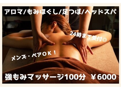 紅梅リラクゼーションの写真