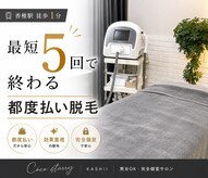 ココスターリー 香椎店(Coco starry)