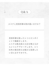 サロン ルテラ(SalonRutella)/エステと医療の違いについて
