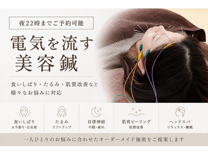 ナオ鍼灸院(Nao鍼灸院)の写真