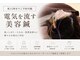 ナオ鍼灸院(Nao鍼灸院)の写真
