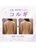 ≪鈴木指名≫むくみ・たるみ改善!速攻小顔×肩甲骨スッキリコルギ 70分
