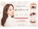 アイオンラッシュ(Aion Lash)の写真