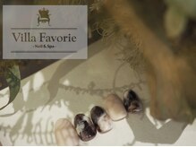 ヴィラファボリエ 白金台(Villa Favorie)/大人気！カフェオレネイル