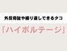 【つらい足の不調改善】痛みのある不調や繰り返しできるタコに4950円→