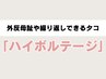 【つらい足の不調改善】痛みのある不調や繰り返しできるタコに4950円→