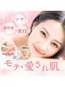【人気NO.1】水光肌×小顔が1日で完結】ララピール+小顔コルギ矯正毛　8980円