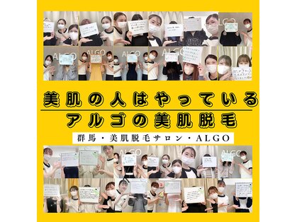アルゴ 高崎店(ALGO)の写真
