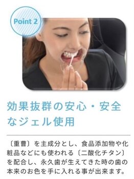 ホワイトニングショップ 三島店(WHITENING SHOP)/【高品質ジェル】